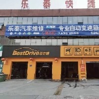 濟寧樂泰商貿有限公司