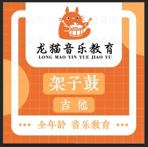 龍貓音樂體驗(yàn)中心