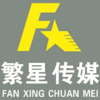繁星傳媒（胡營社區(qū)）