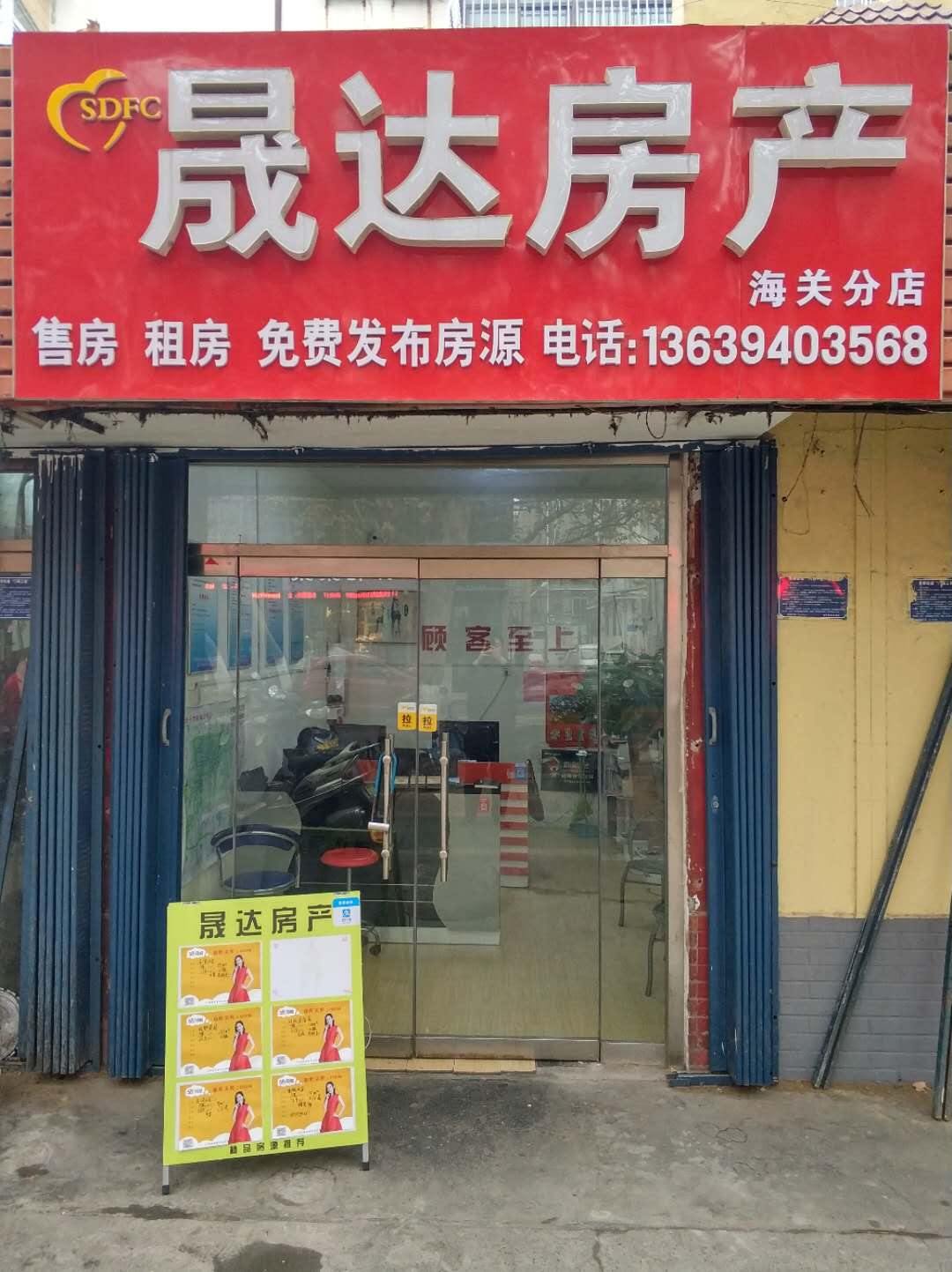 海關分店