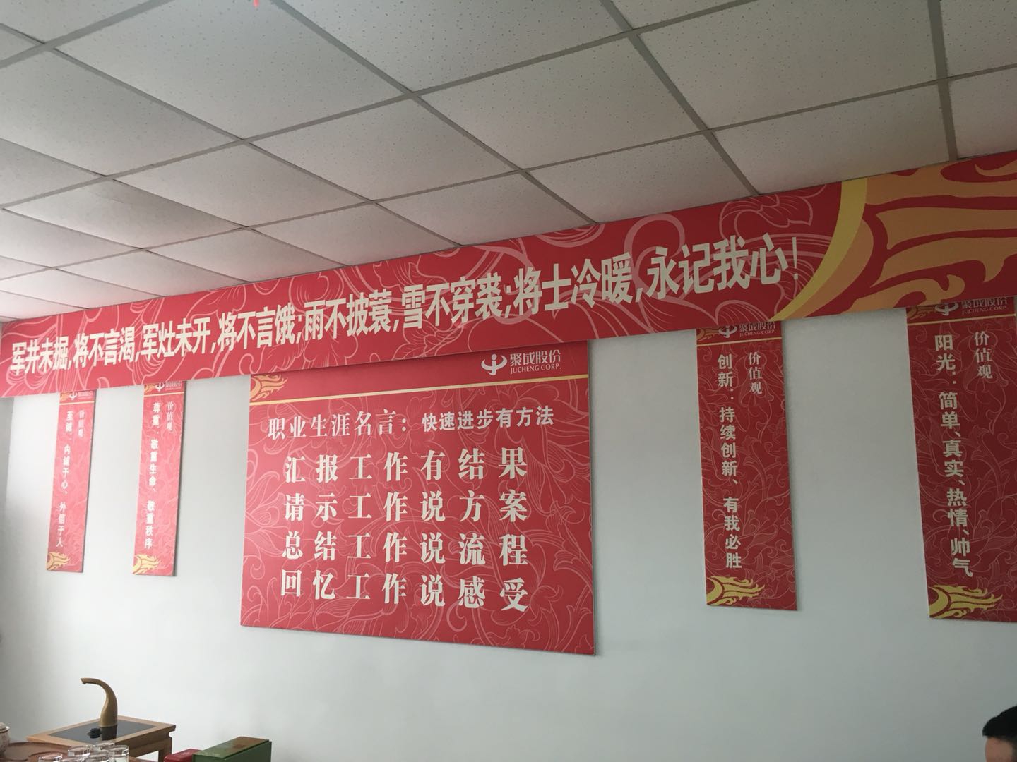 企業(yè)文化