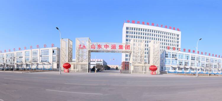 山東中運(yùn)物流集團(tuán)有限責(zé)任公司